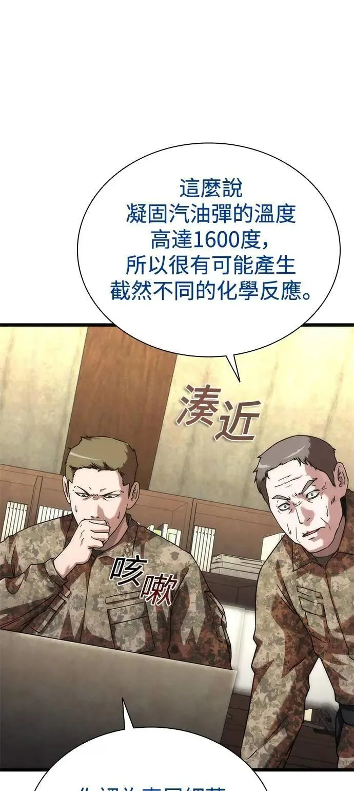 第61话 第58页