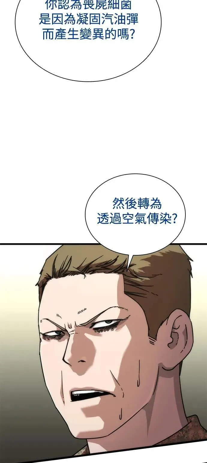 第61话 第59页