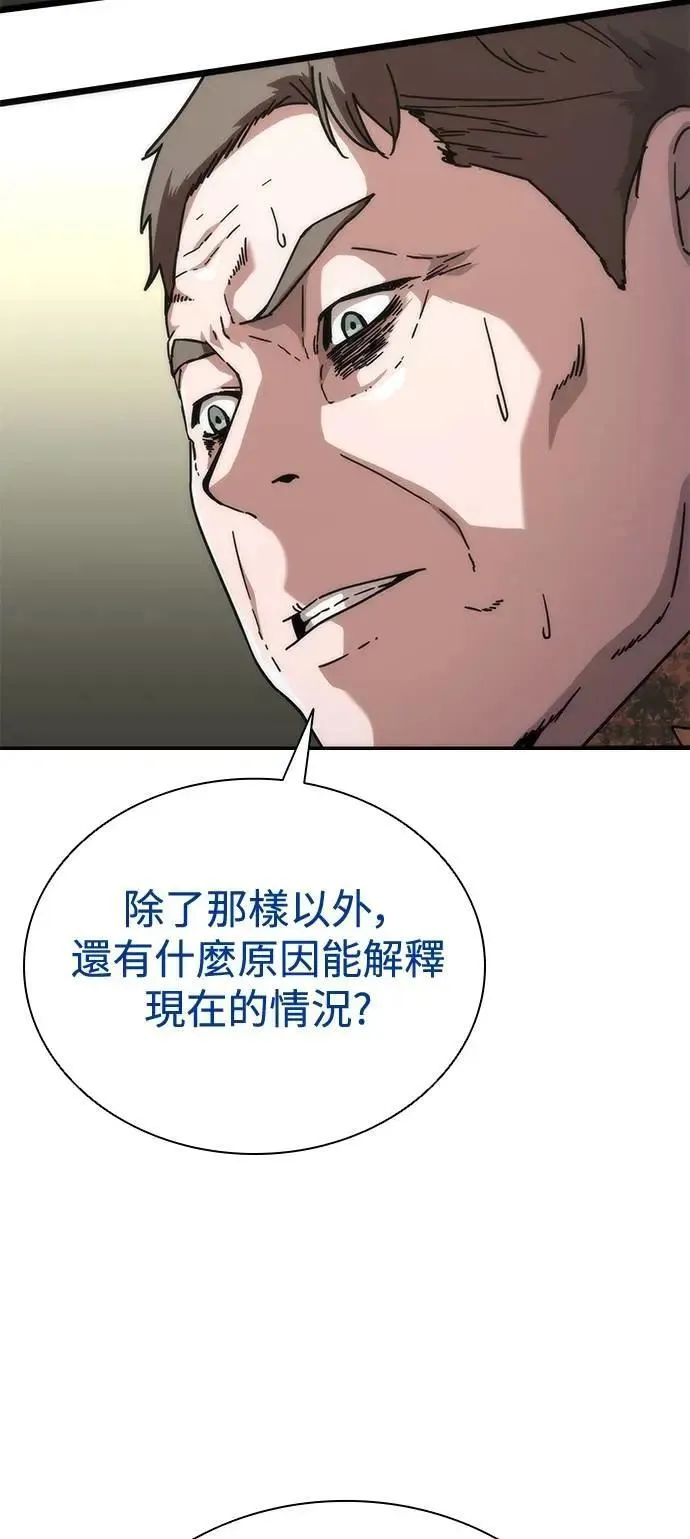 第61话 第60页