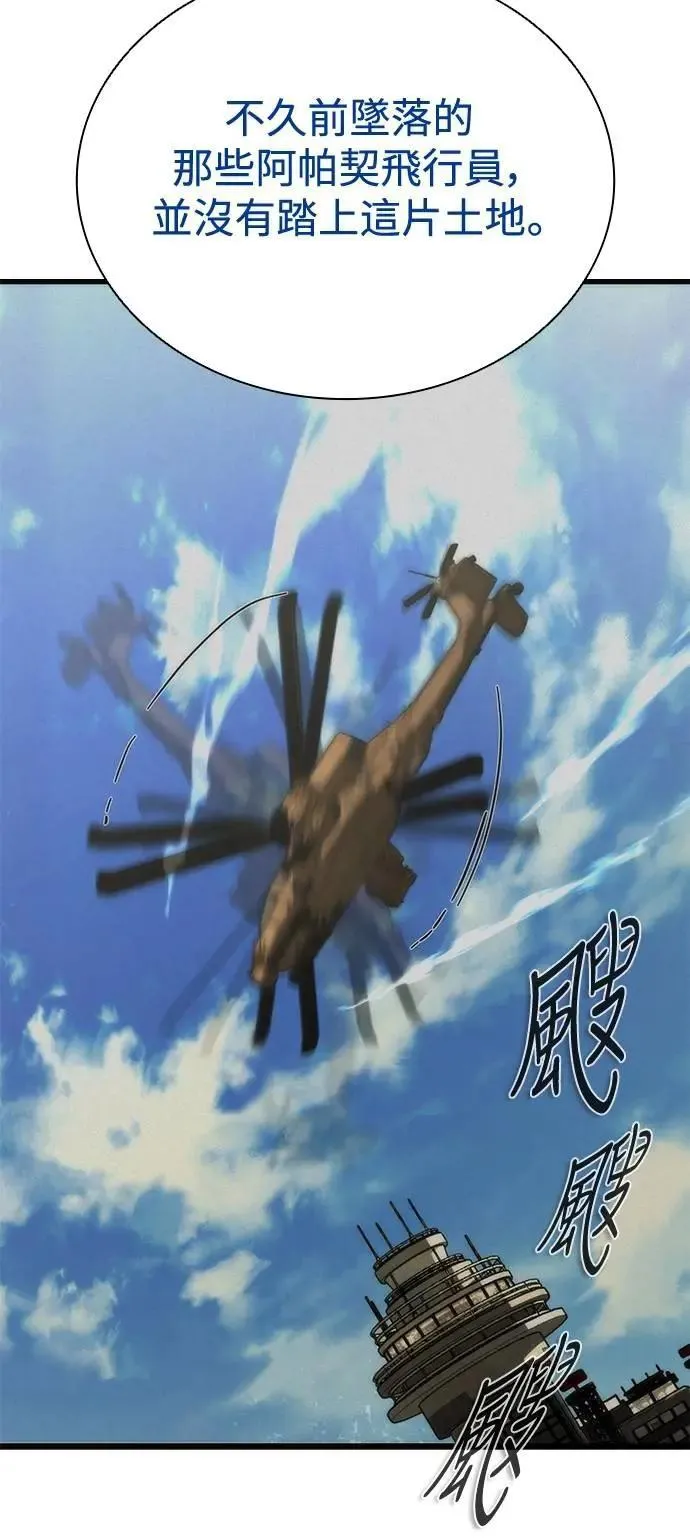 第61话 第61页