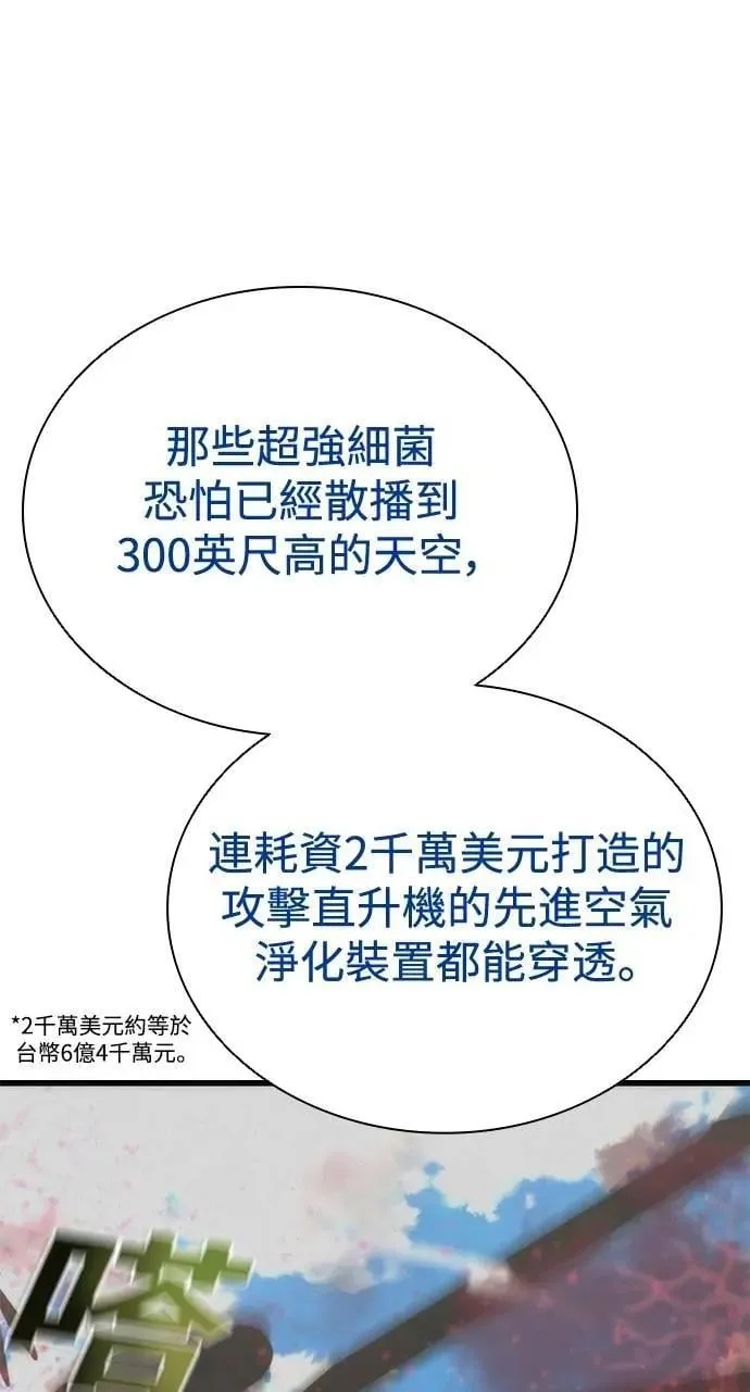 第61话 第62页