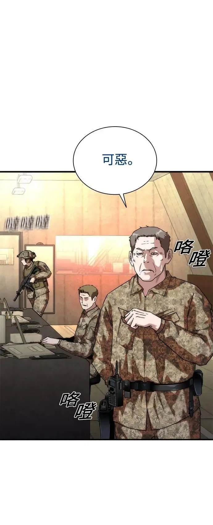 第61话 第65页