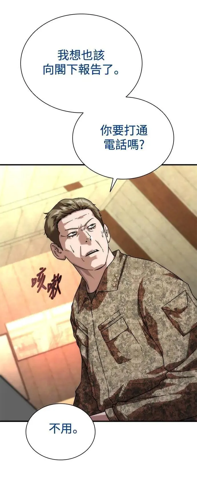 第61话 第66页