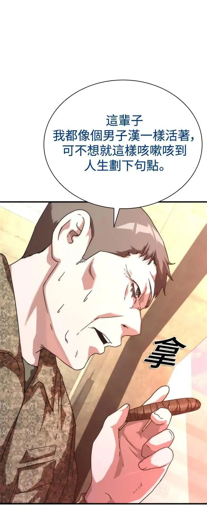 第61话 第67页