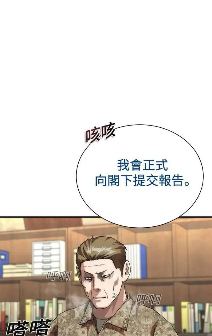 第61话 第68页