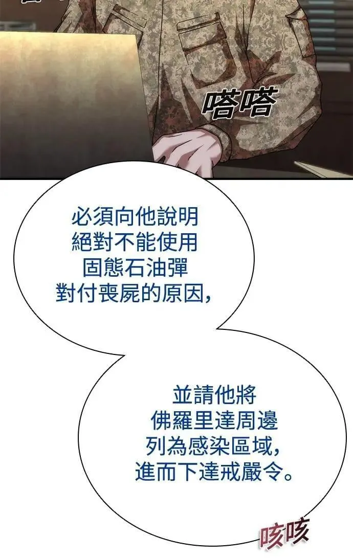 第61话 第69页