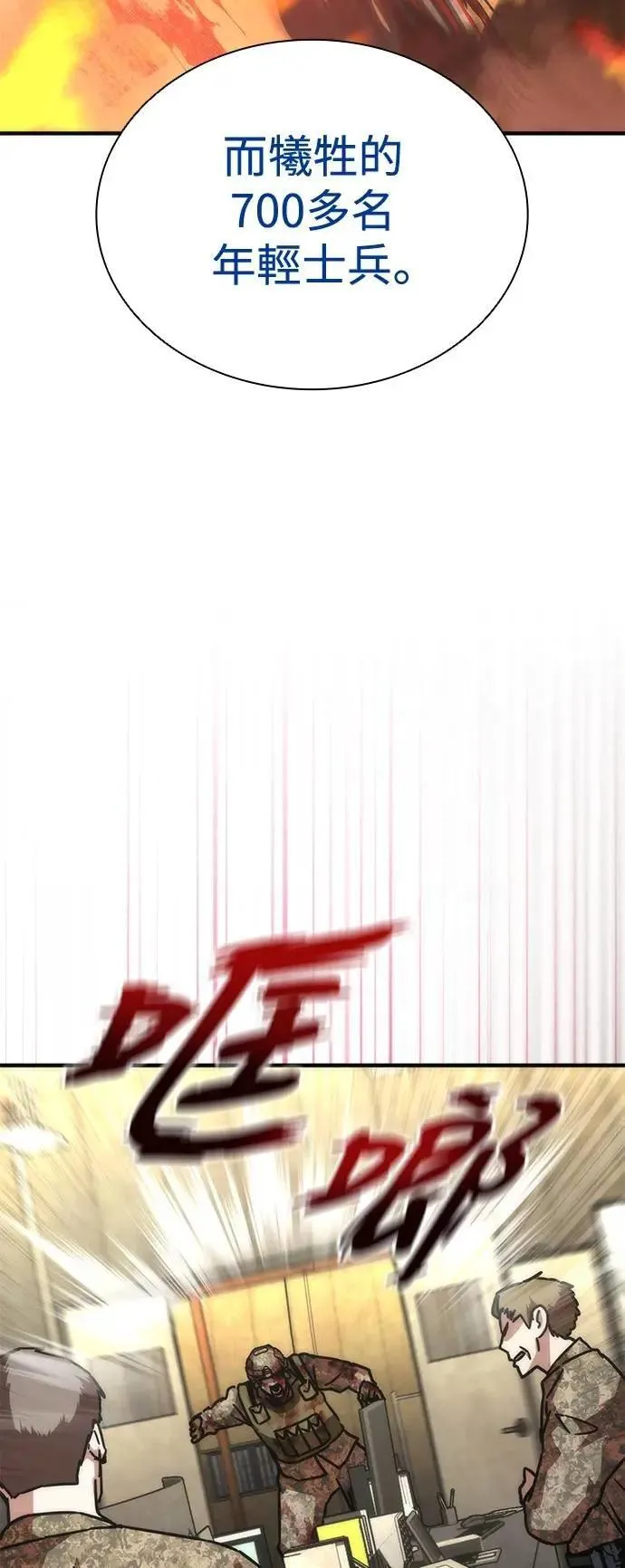 第61话 第72页