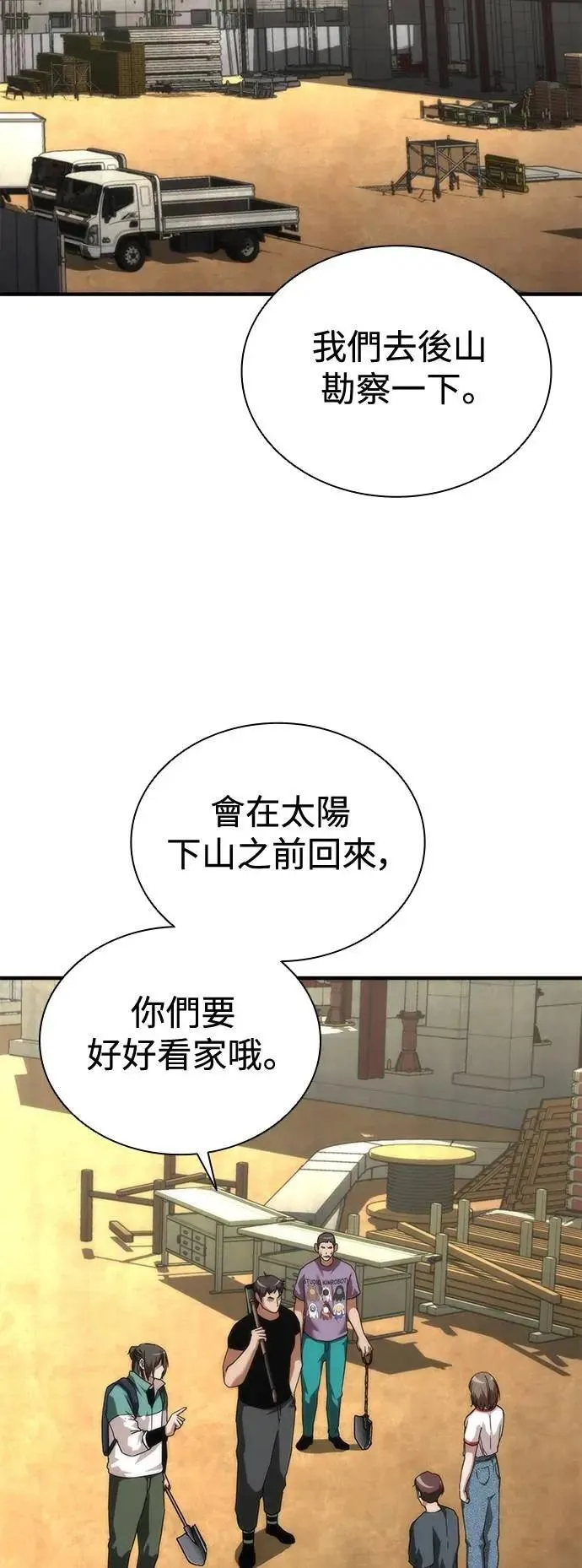 第61话 第81页