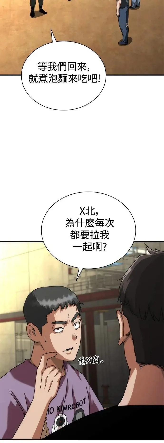 第62话 第3页