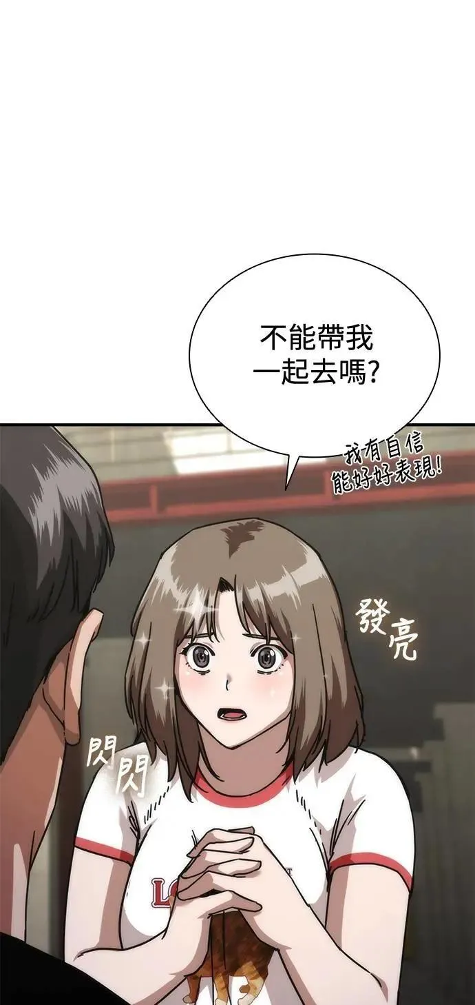 第62话 第4页
