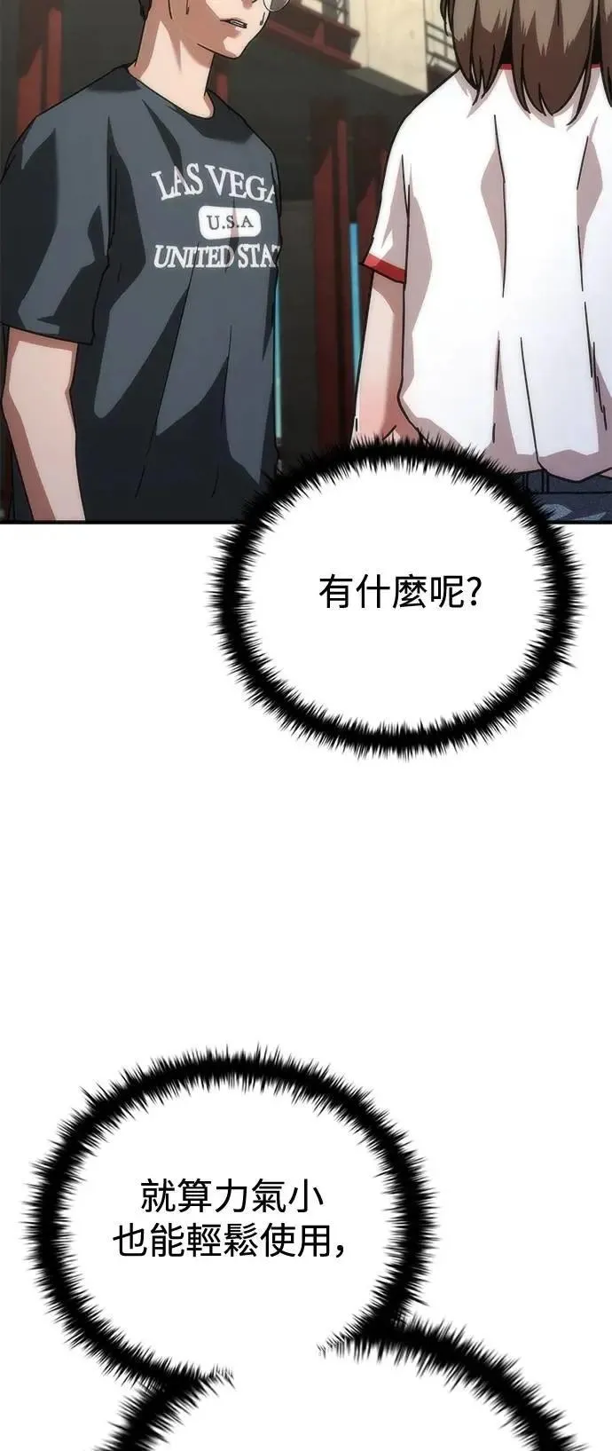 第62话 第16页