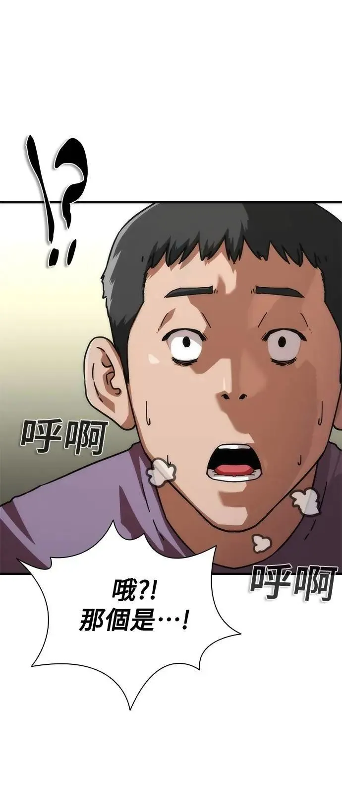 第62话 第21页