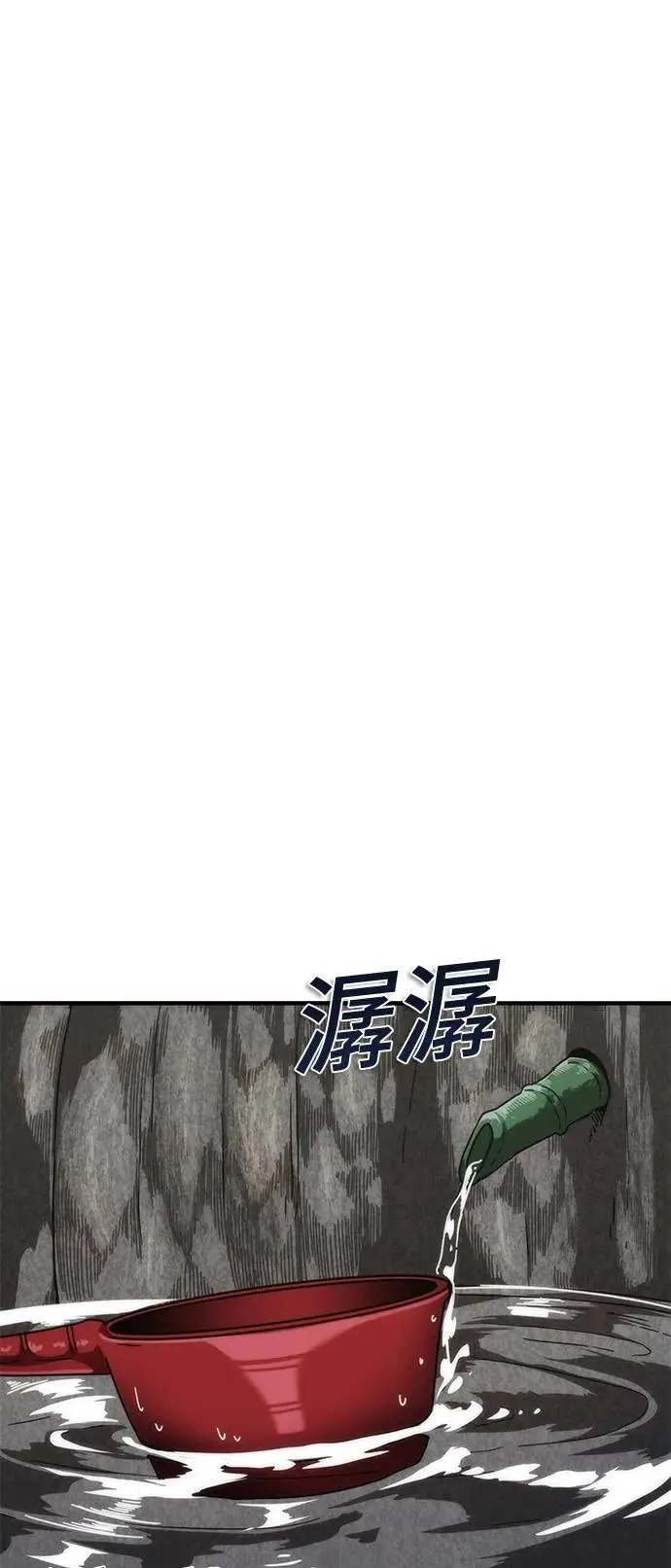 第62话 第23页