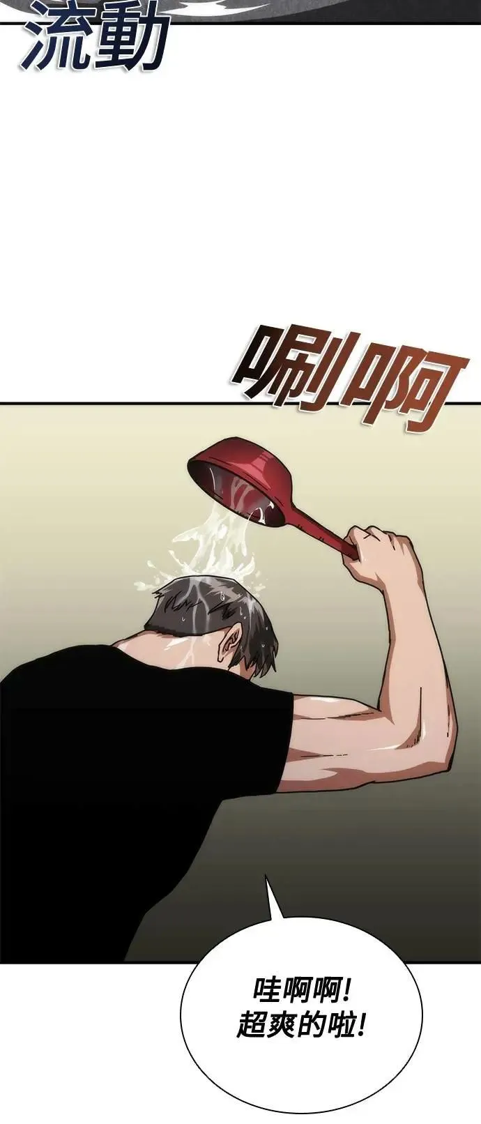 第62话 第24页