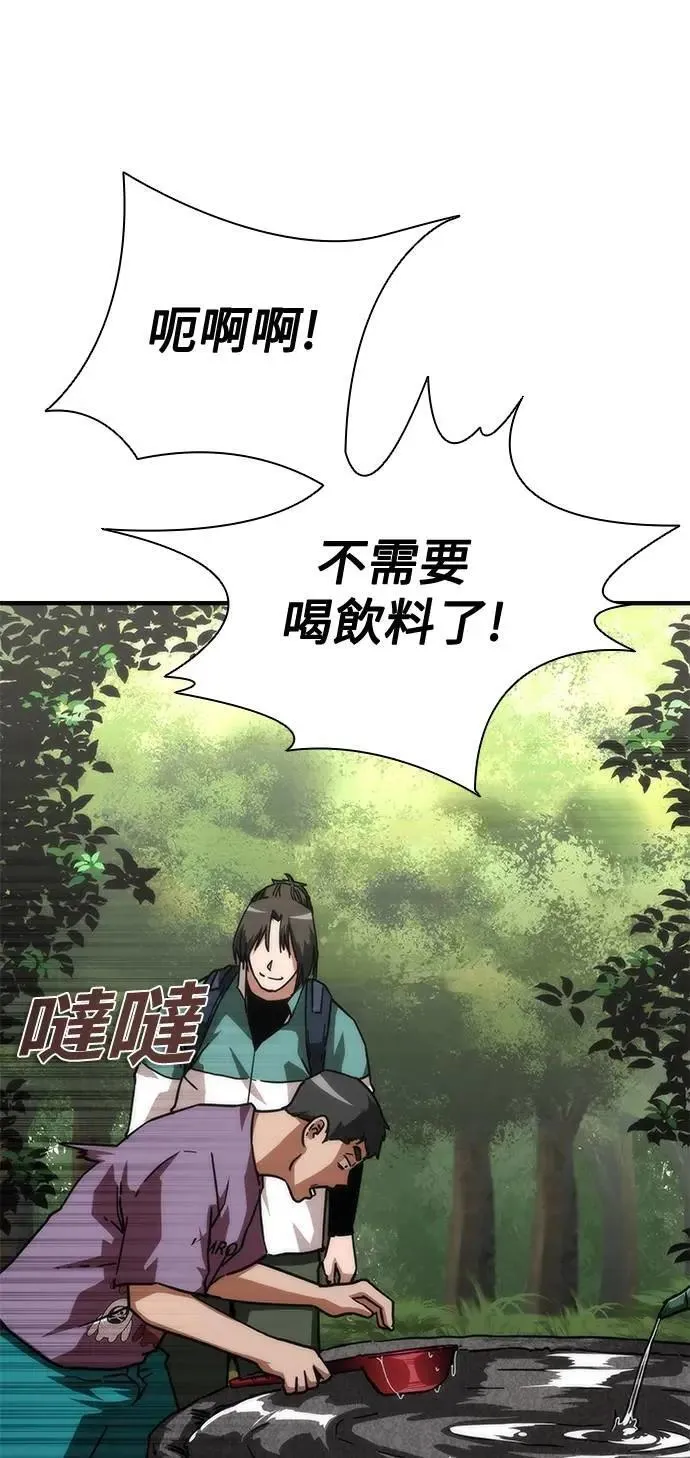 第62话 第29页