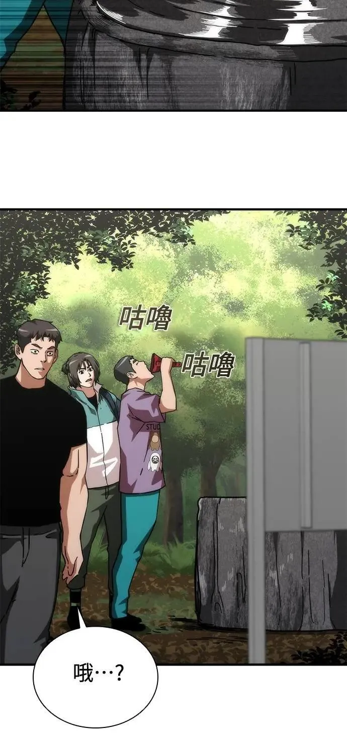 第62话 第30页