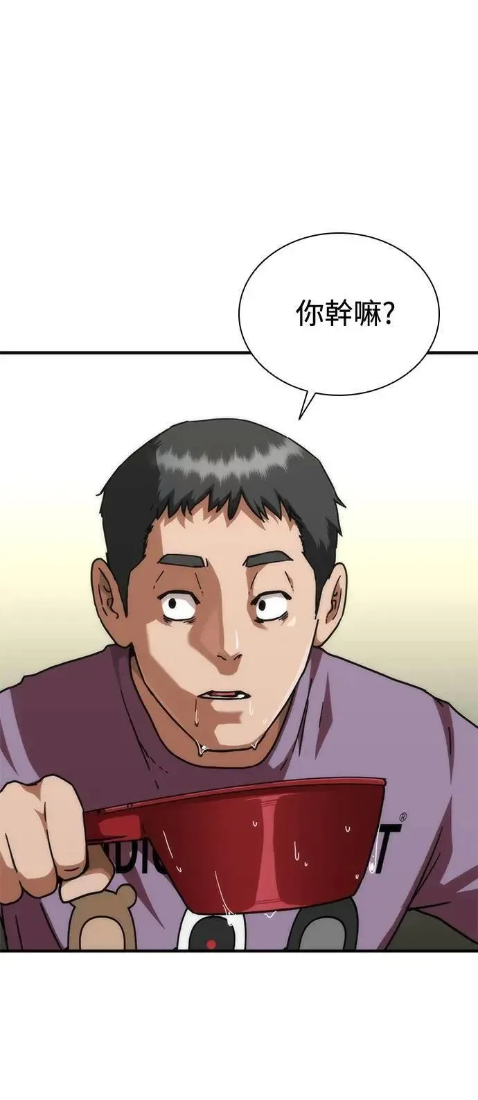 第62话 第31页