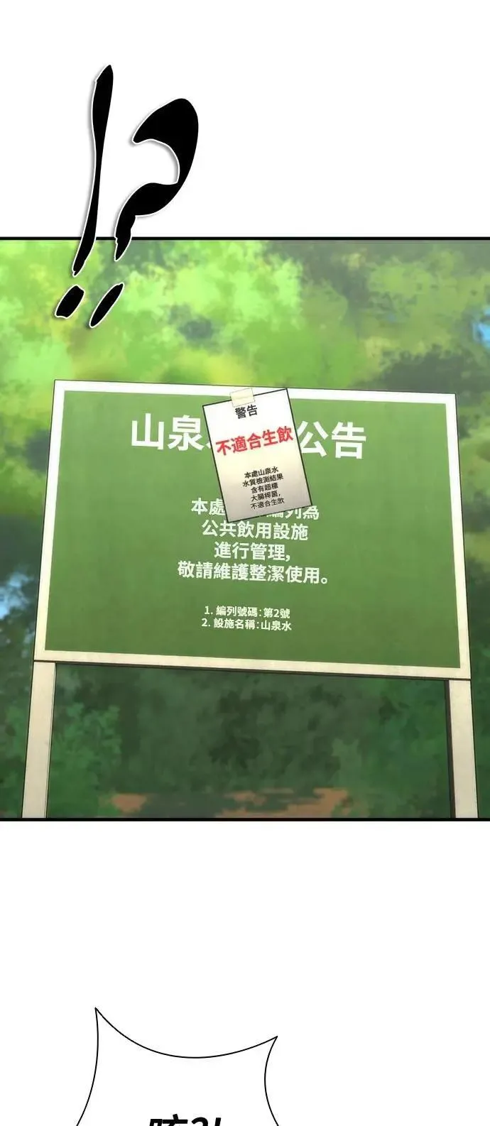 第62话 第32页