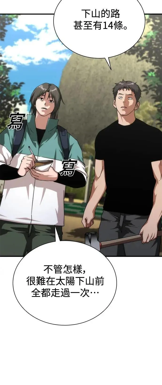 第62话 第37页