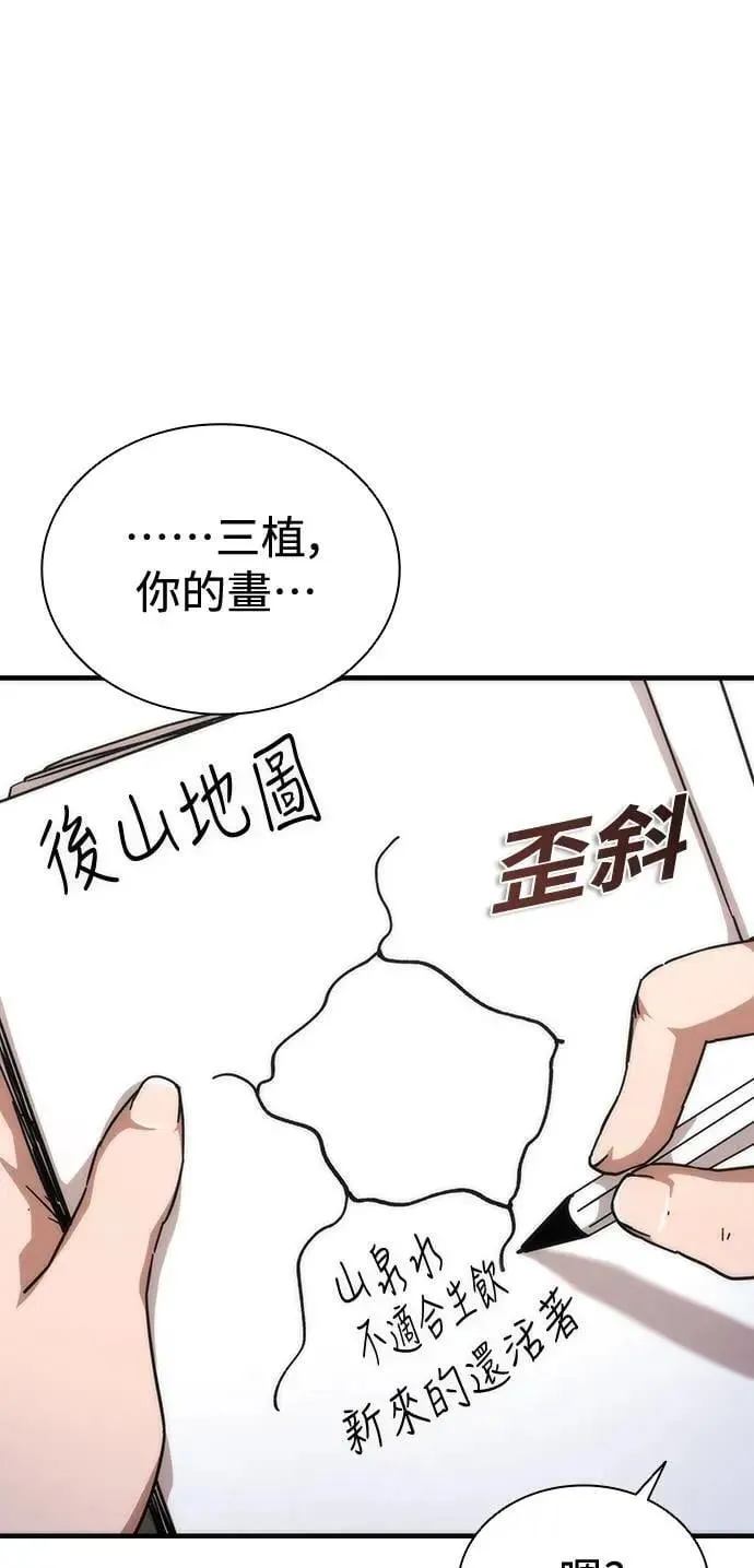 第62话 第39页