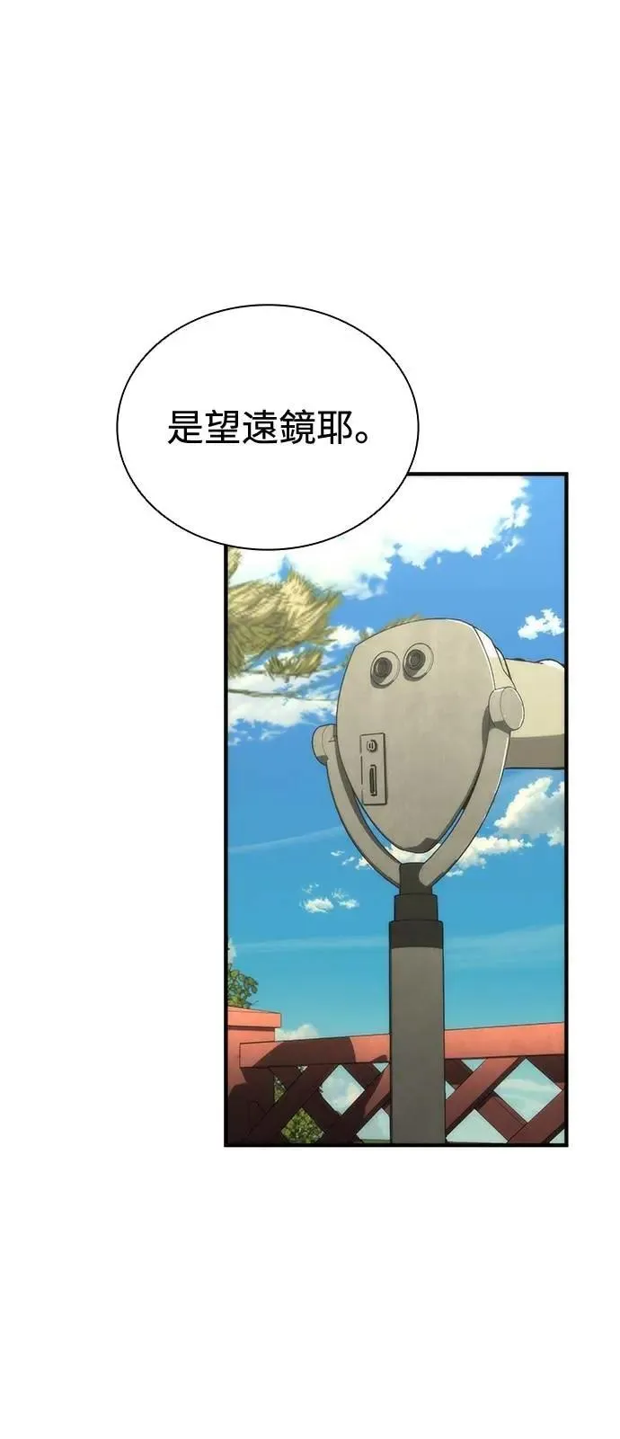 第62话 第42页