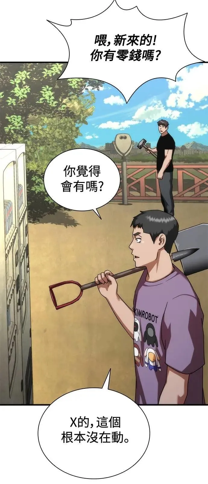 第62话 第44页