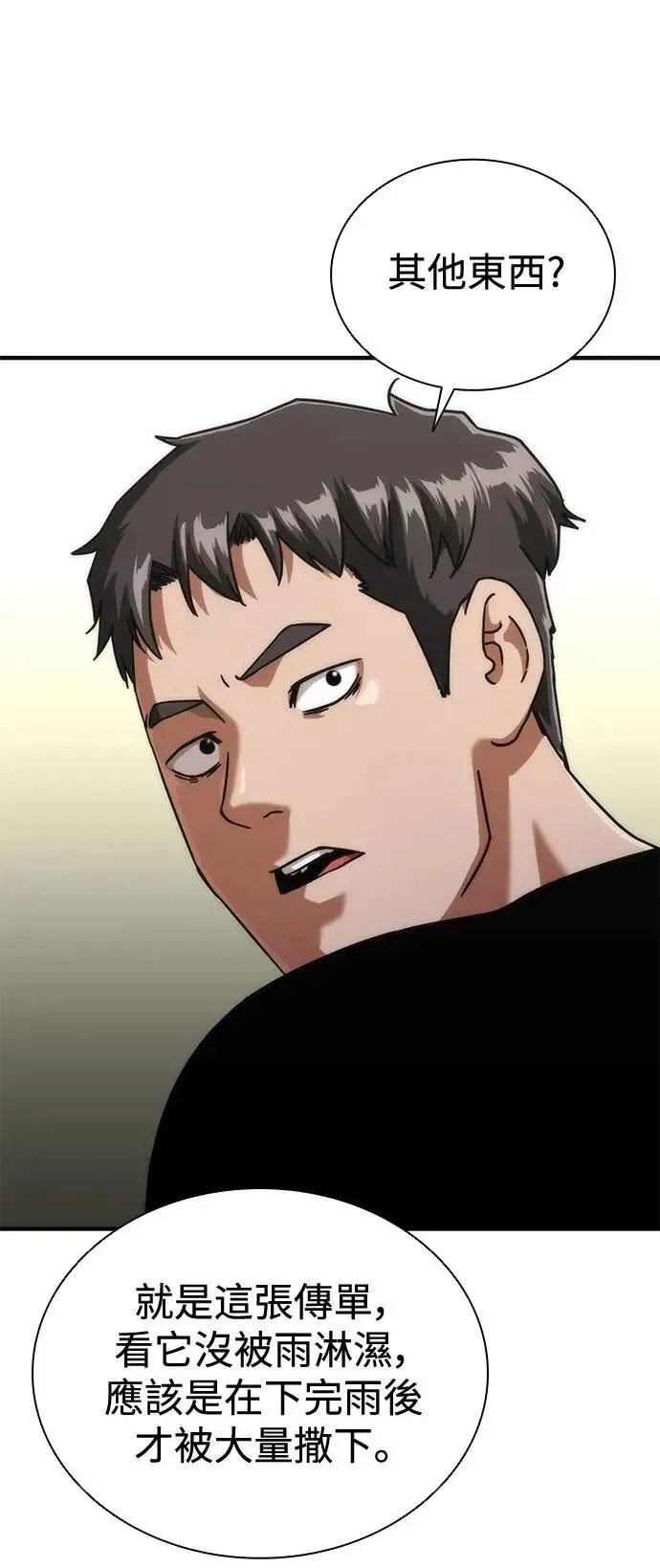 第62话 第52页