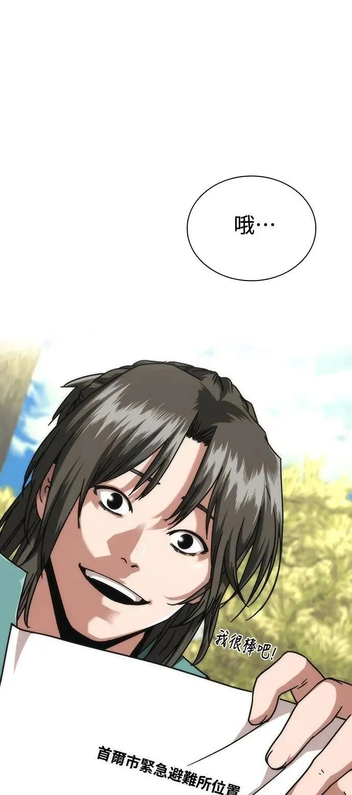 第62话 第53页
