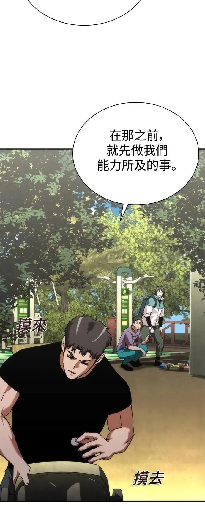 第62话 第61页