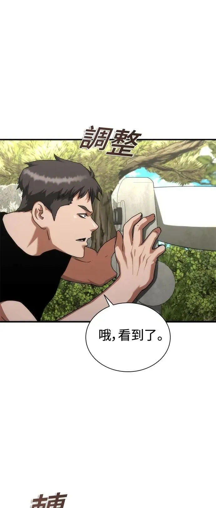 第62话 第62页