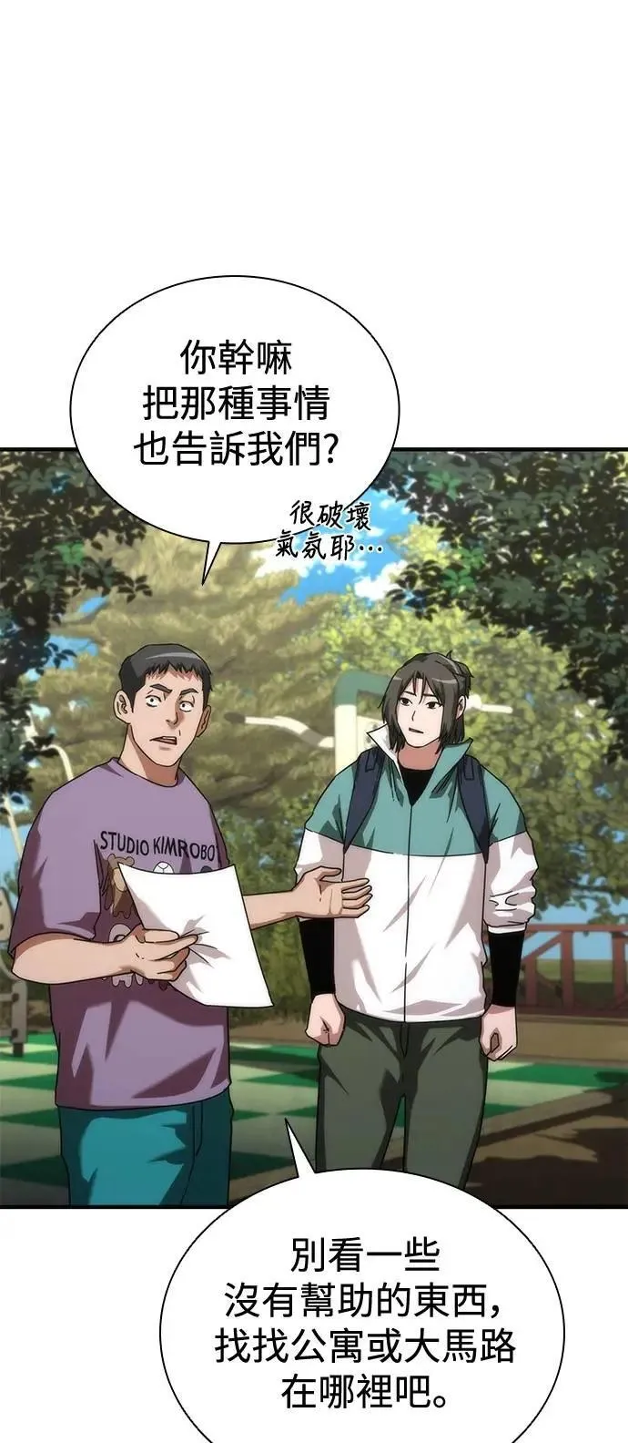 第62话 第65页