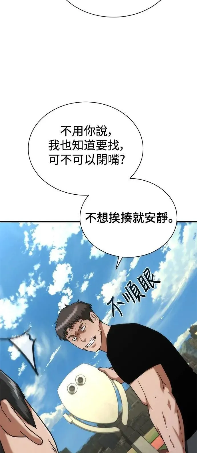 第62话 第66页