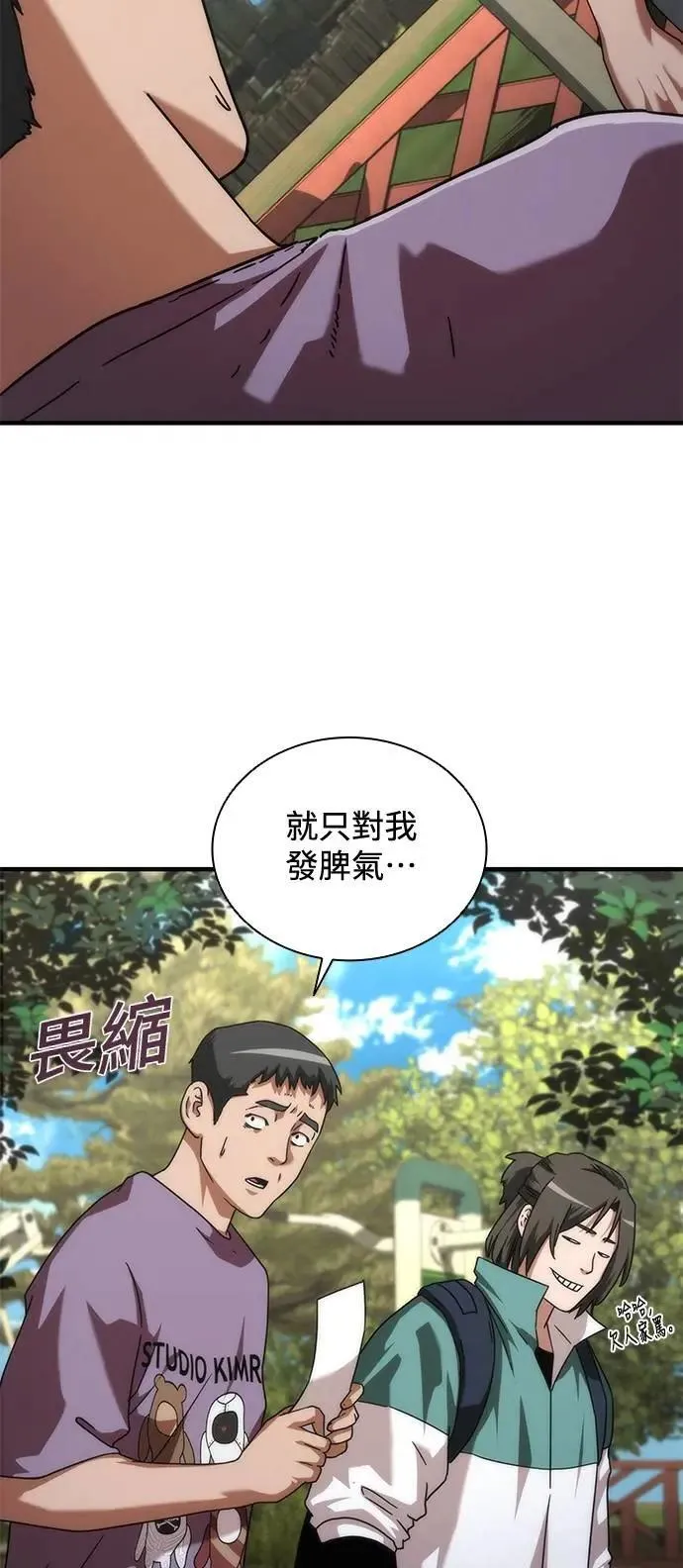 第62话 第67页