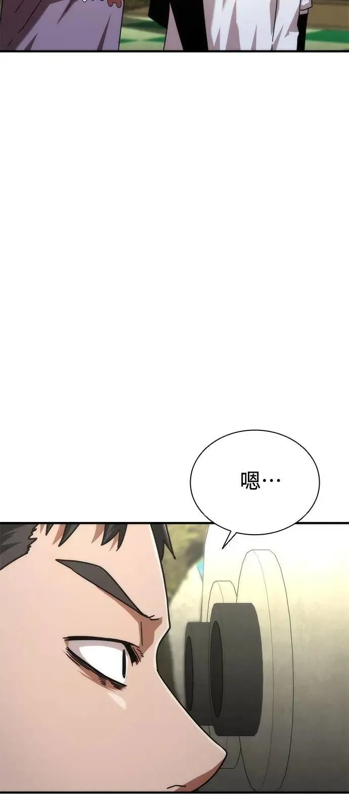 第62话 第68页