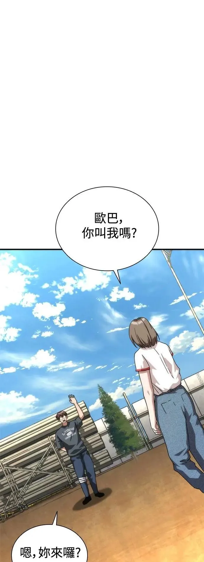 第62话 第74页