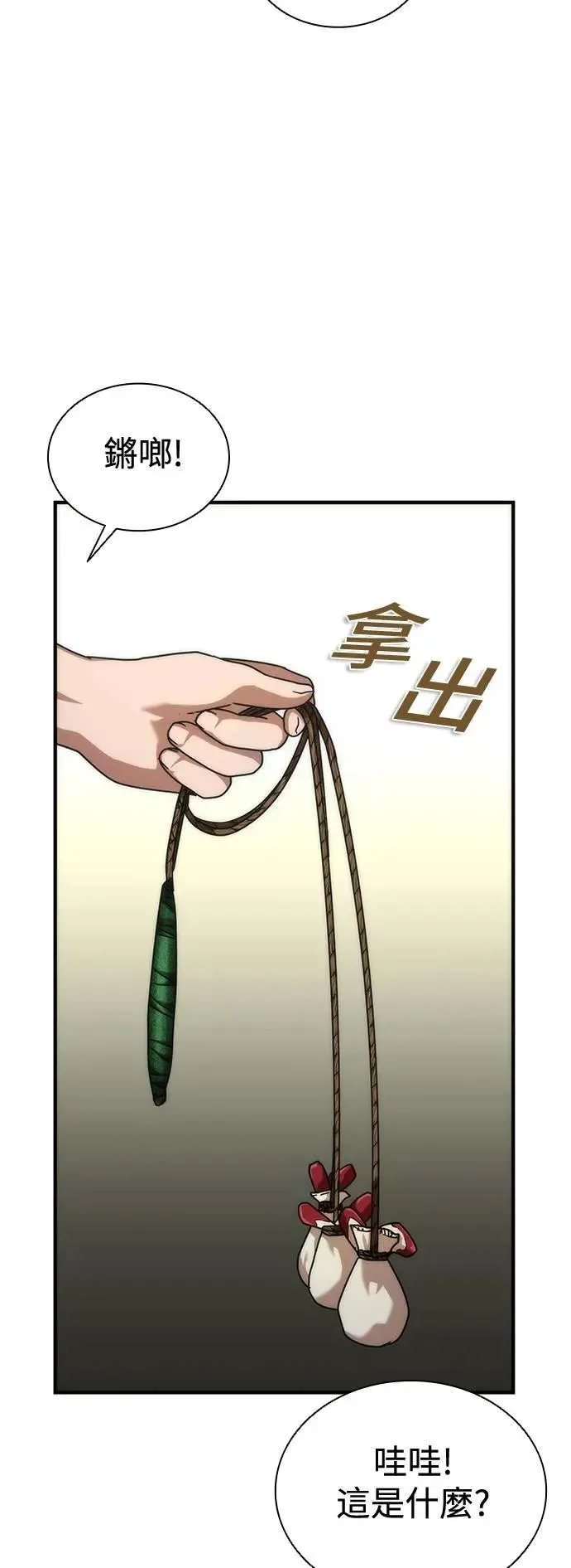 第62话 第76页
