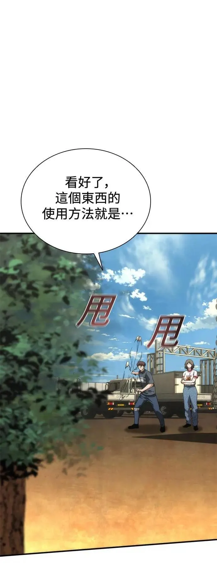 第62话 第78页