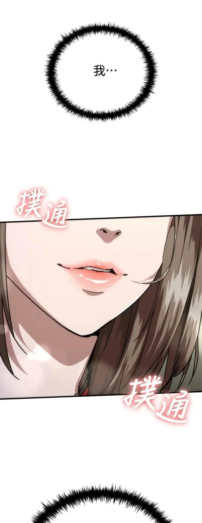 第62话 第99页