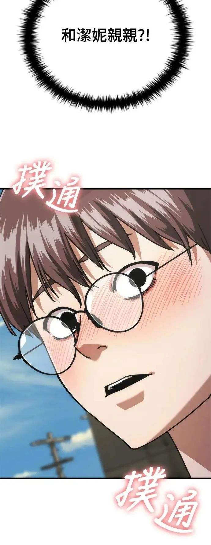 第62话 第100页