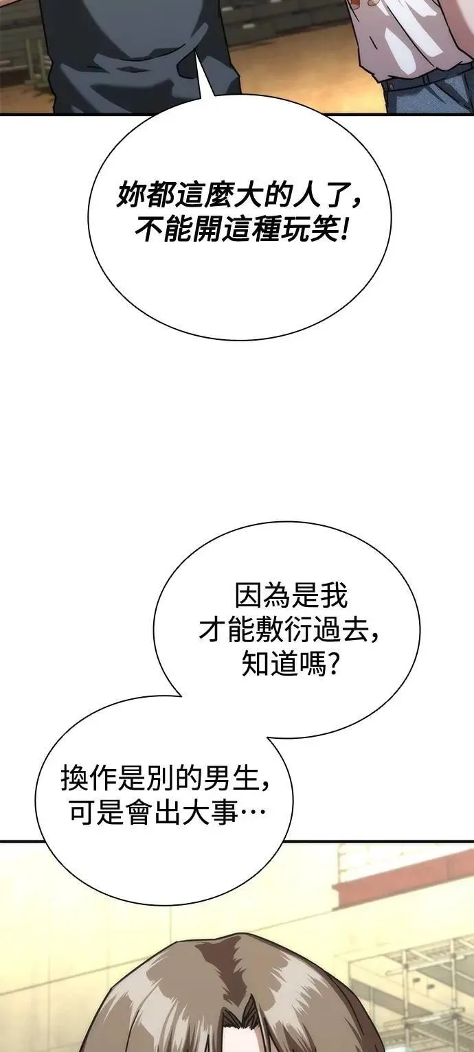 第62话 第102页