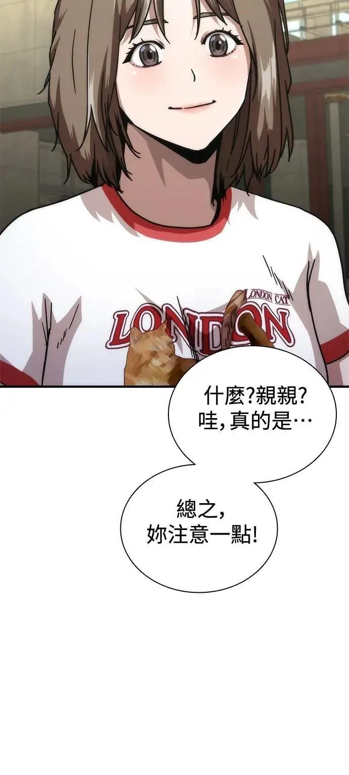 第62话 第103页