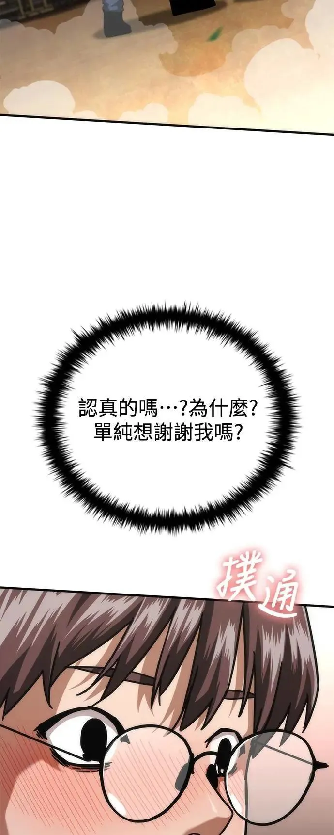 第62话 第106页