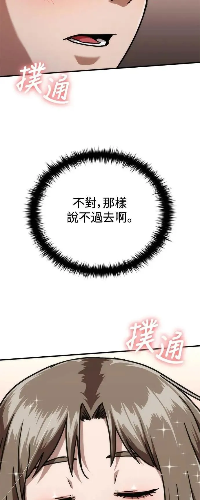 第62话 第107页