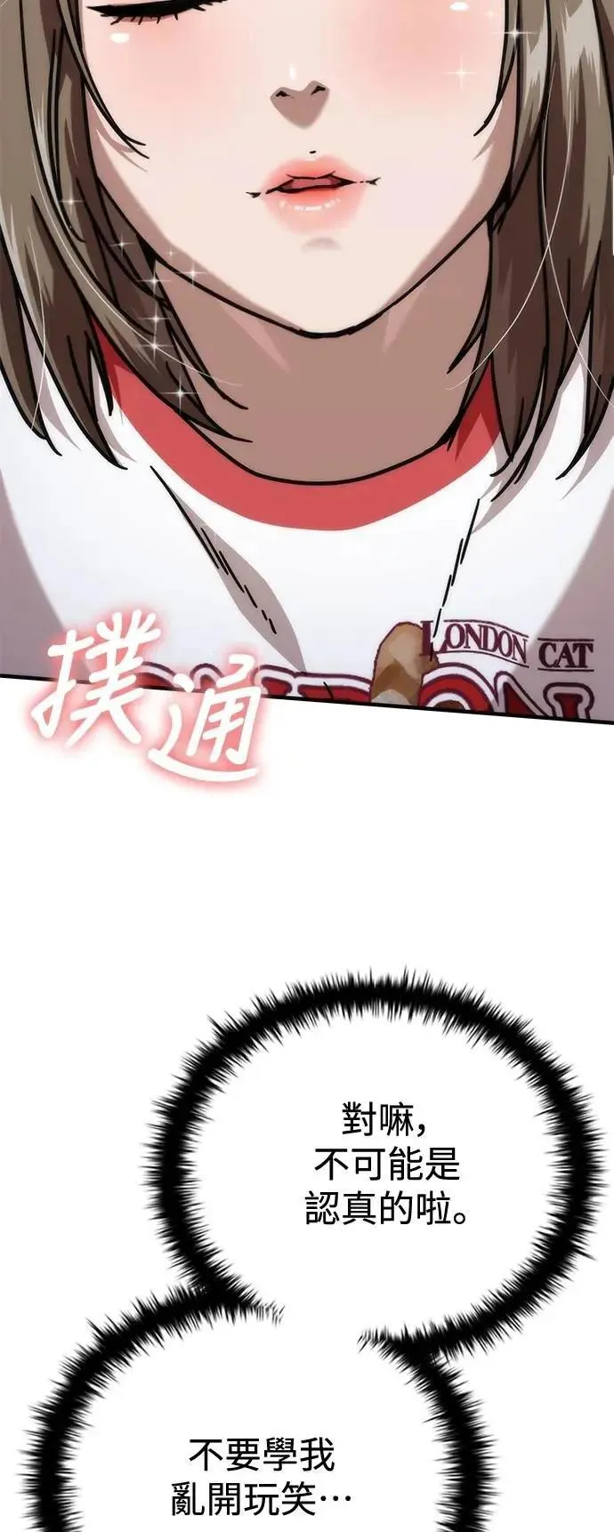 第62话 第108页