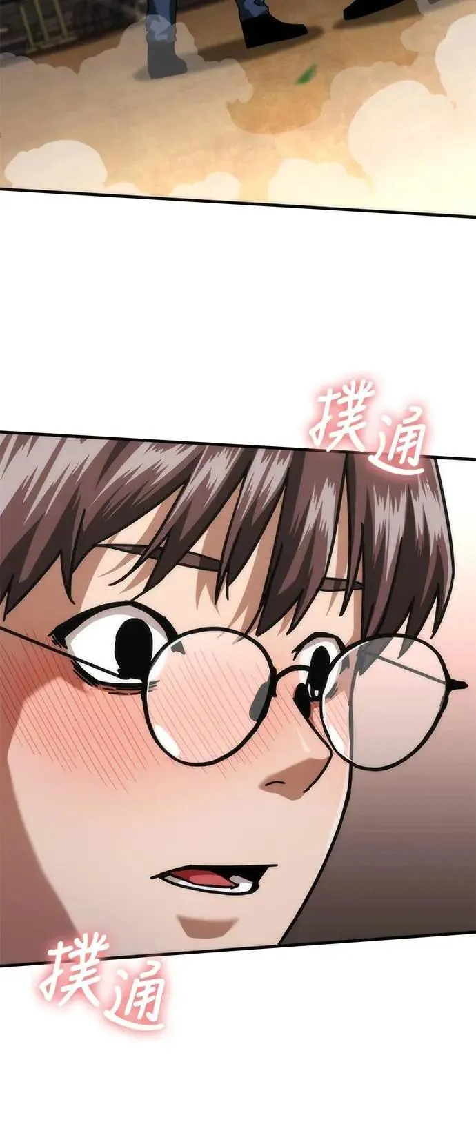 第63话 第2页