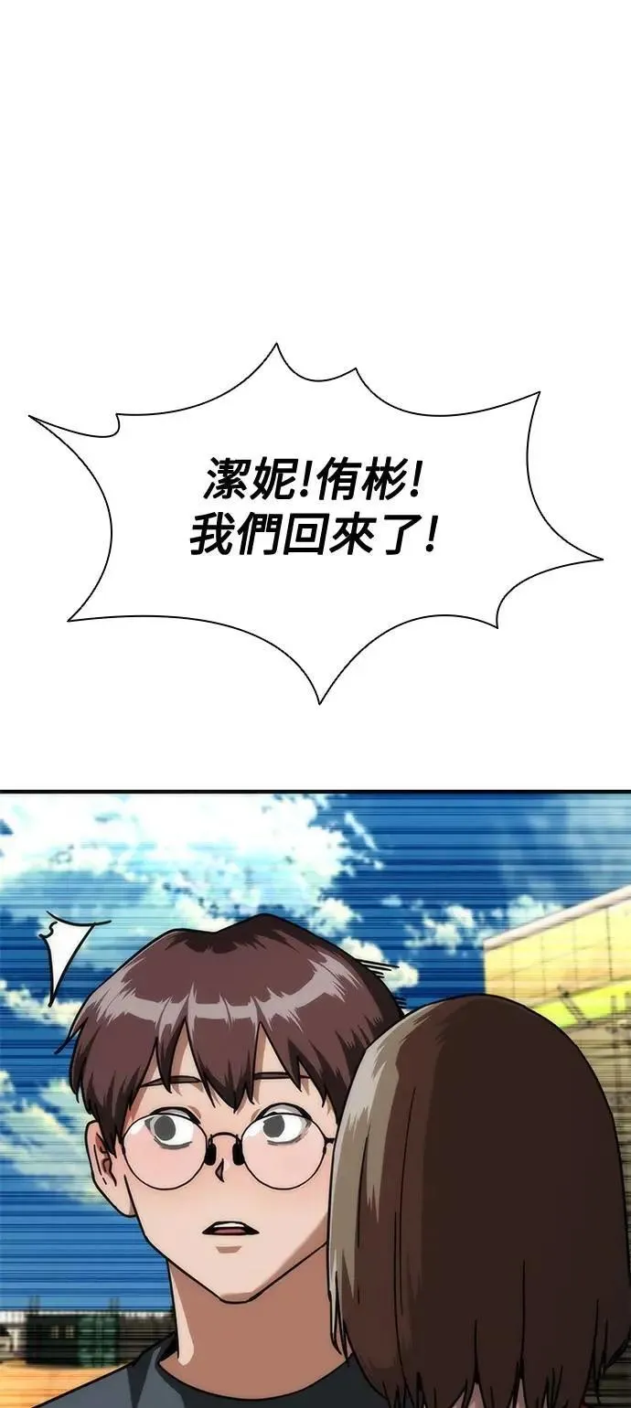 第63话 第4页
