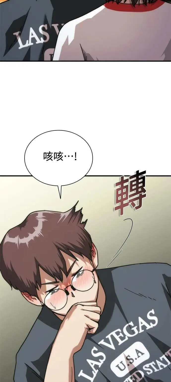 第63话 第5页