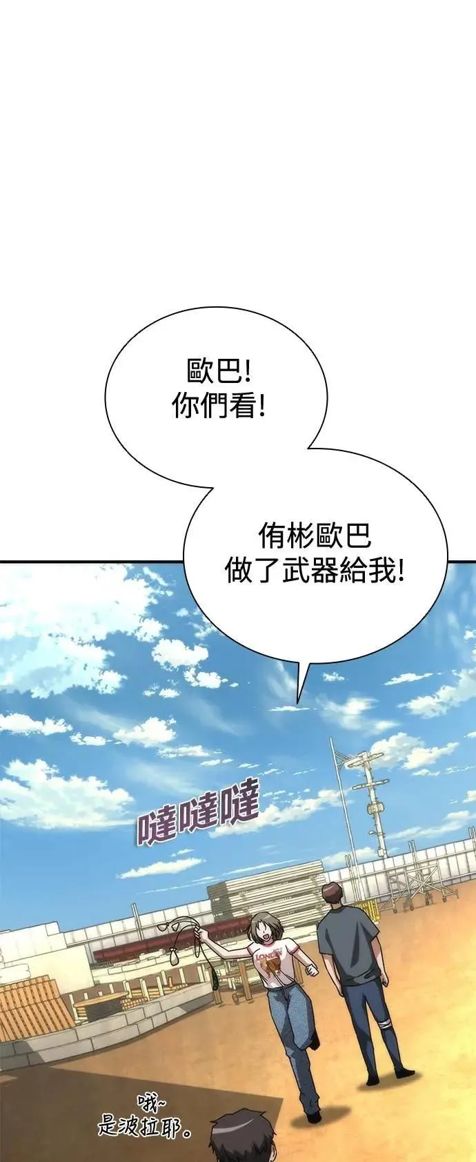 第63话 第7页