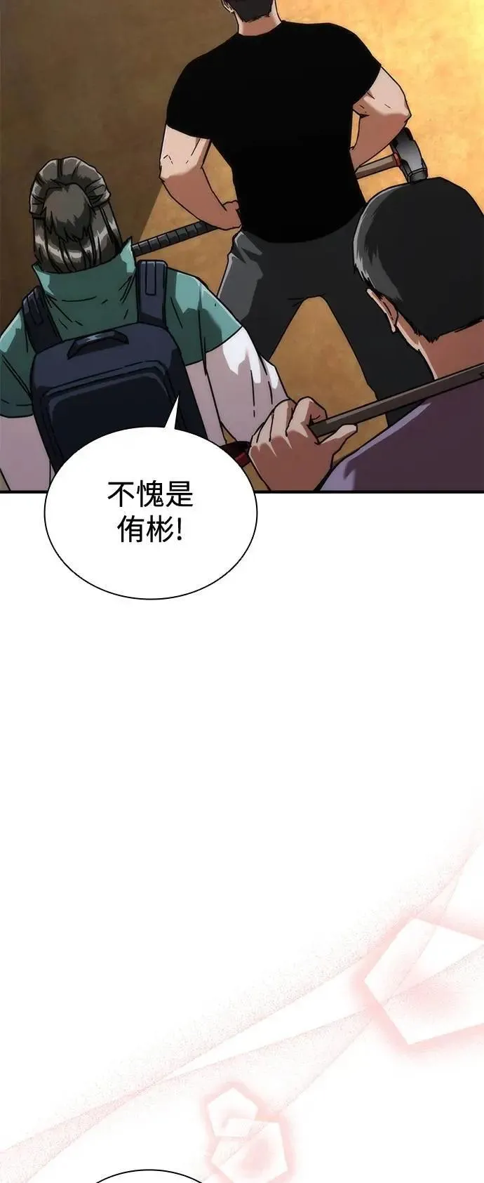 第63话 第8页