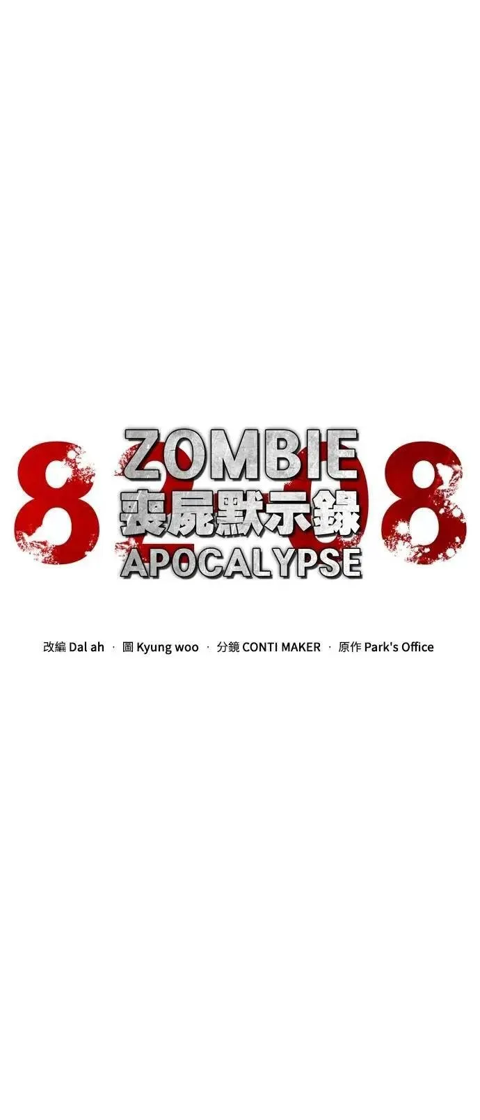 第63话 第10页